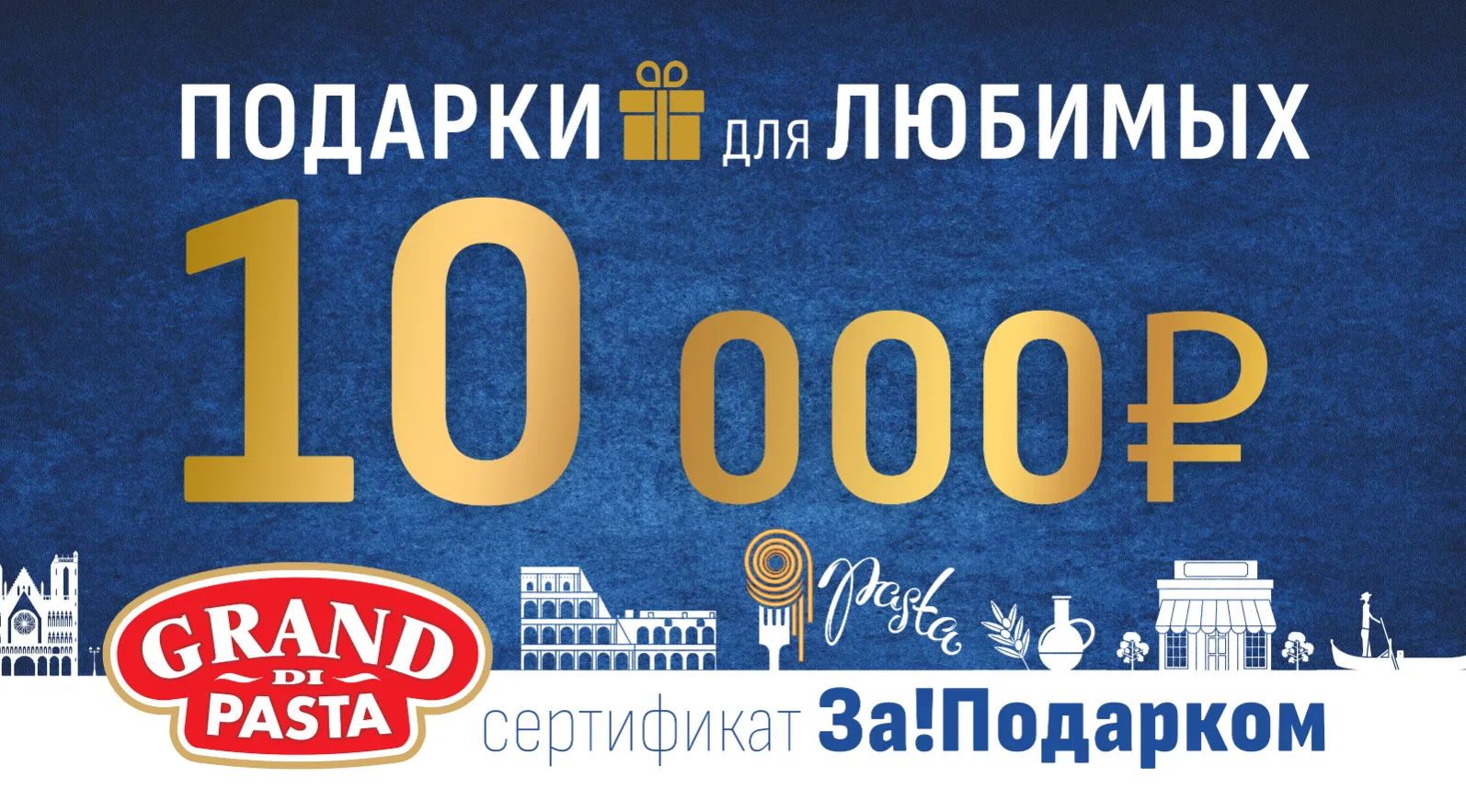 Сертификат на технику по выбору Победителя