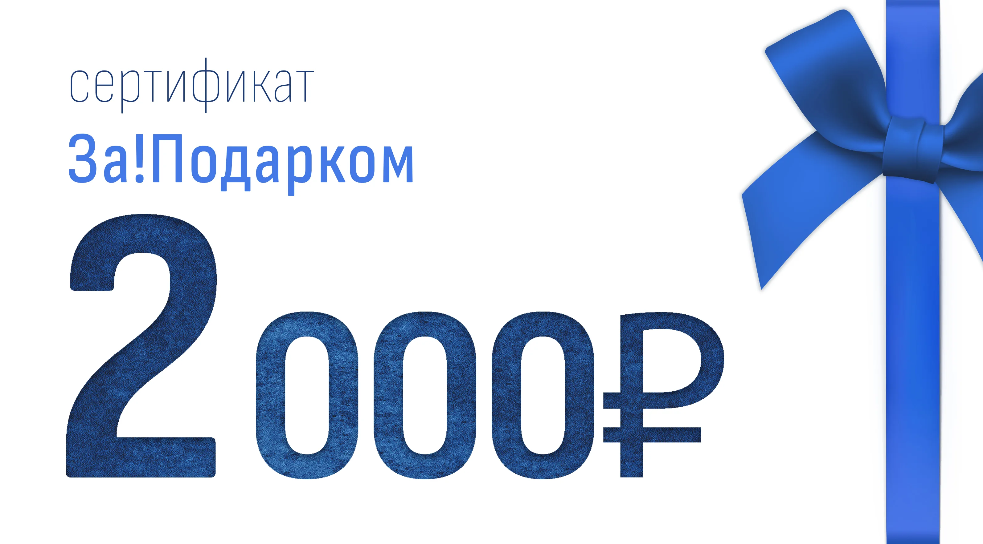 Сертификат на покупку Пляжного коврика