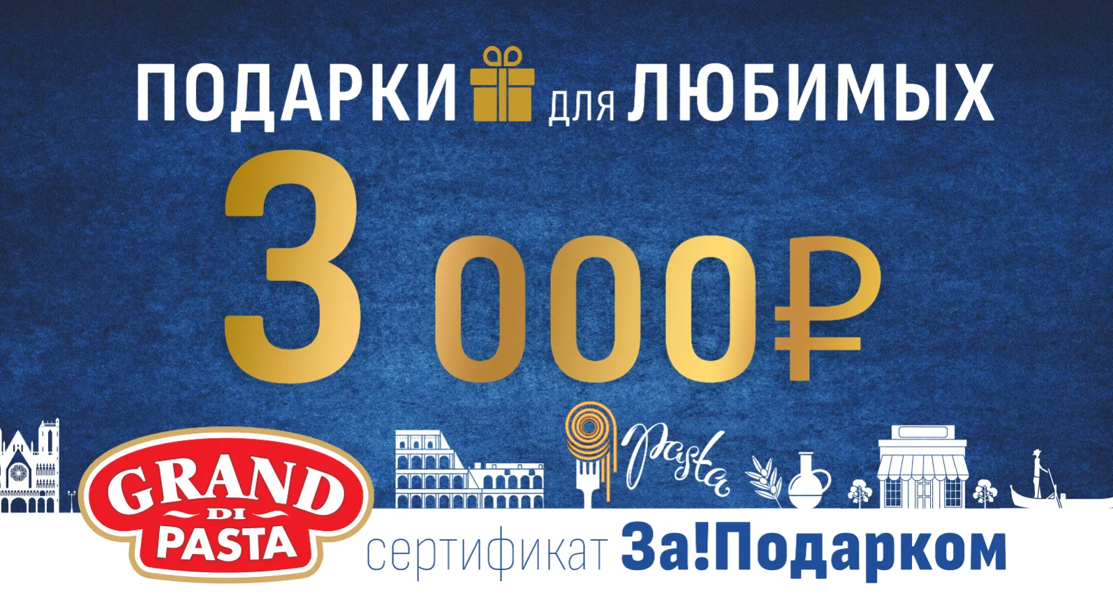 Еженедельный приз – подарочный сертификат