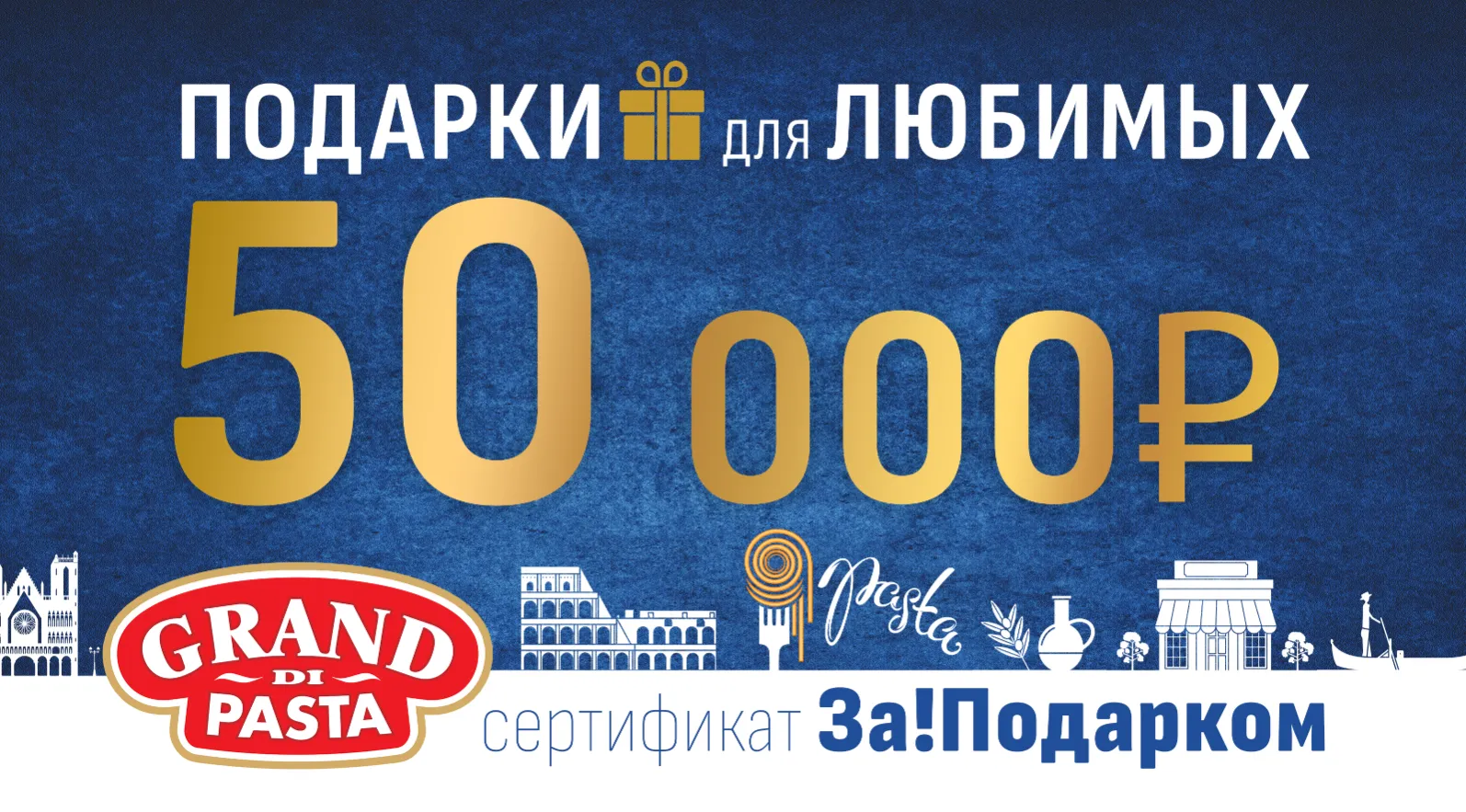 Главный приз – сертификат на технику по выбору Победителя